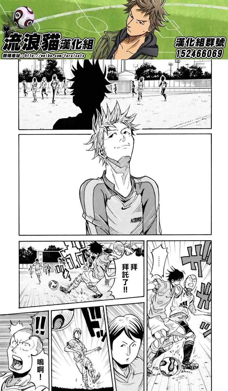 《逆转监督》漫画最新章节第160话免费下拉式在线观看章节第【7】张图片