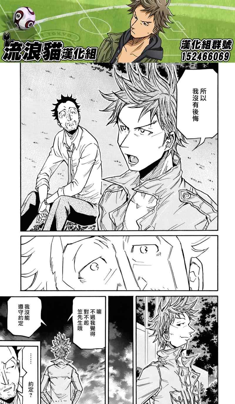 《逆转监督》漫画最新章节第151话免费下拉式在线观看章节第【17】张图片
