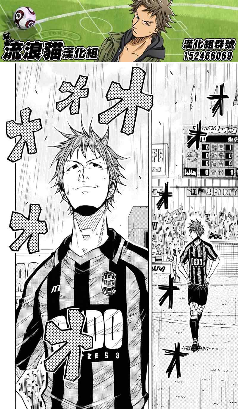 《逆转监督》漫画最新章节第140话免费下拉式在线观看章节第【16】张图片