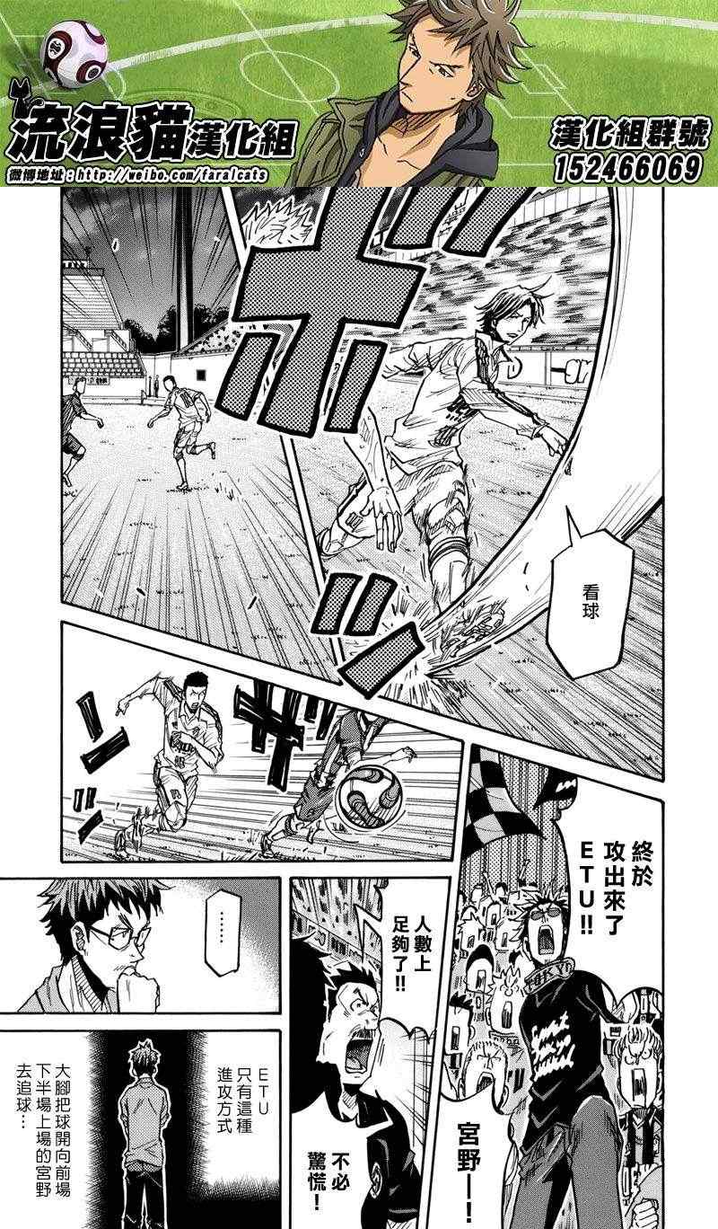 《逆转监督》漫画最新章节第204话免费下拉式在线观看章节第【8】张图片