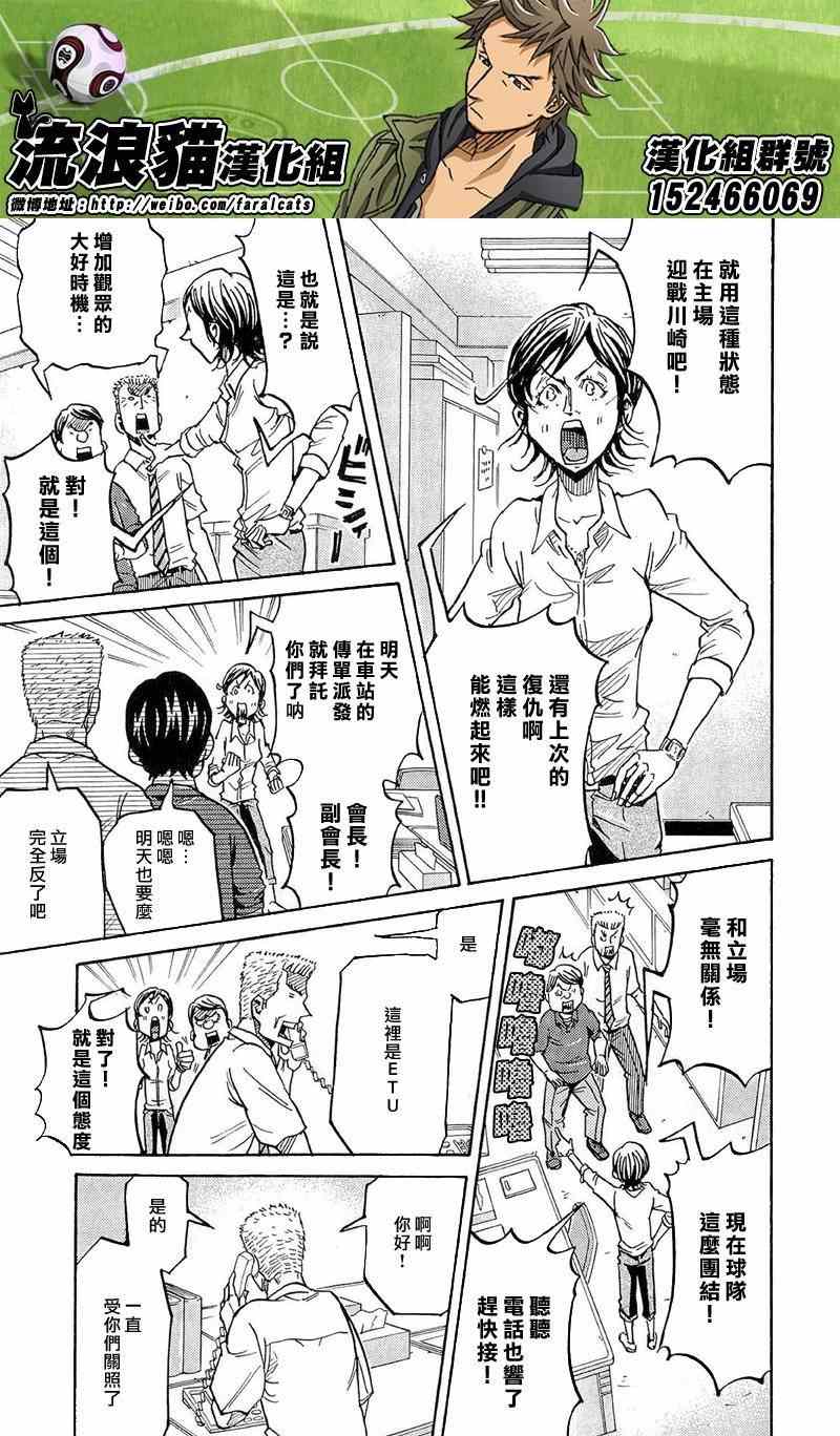 《逆转监督》漫画最新章节第213话免费下拉式在线观看章节第【19】张图片