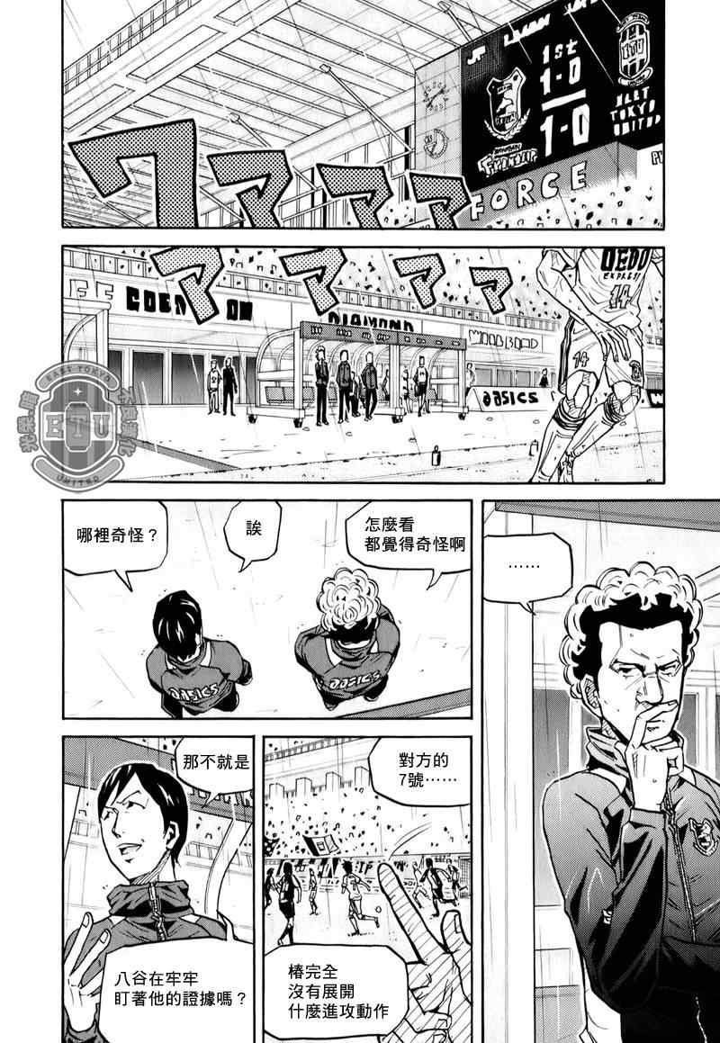 《逆转监督》漫画最新章节第95话免费下拉式在线观看章节第【18】张图片