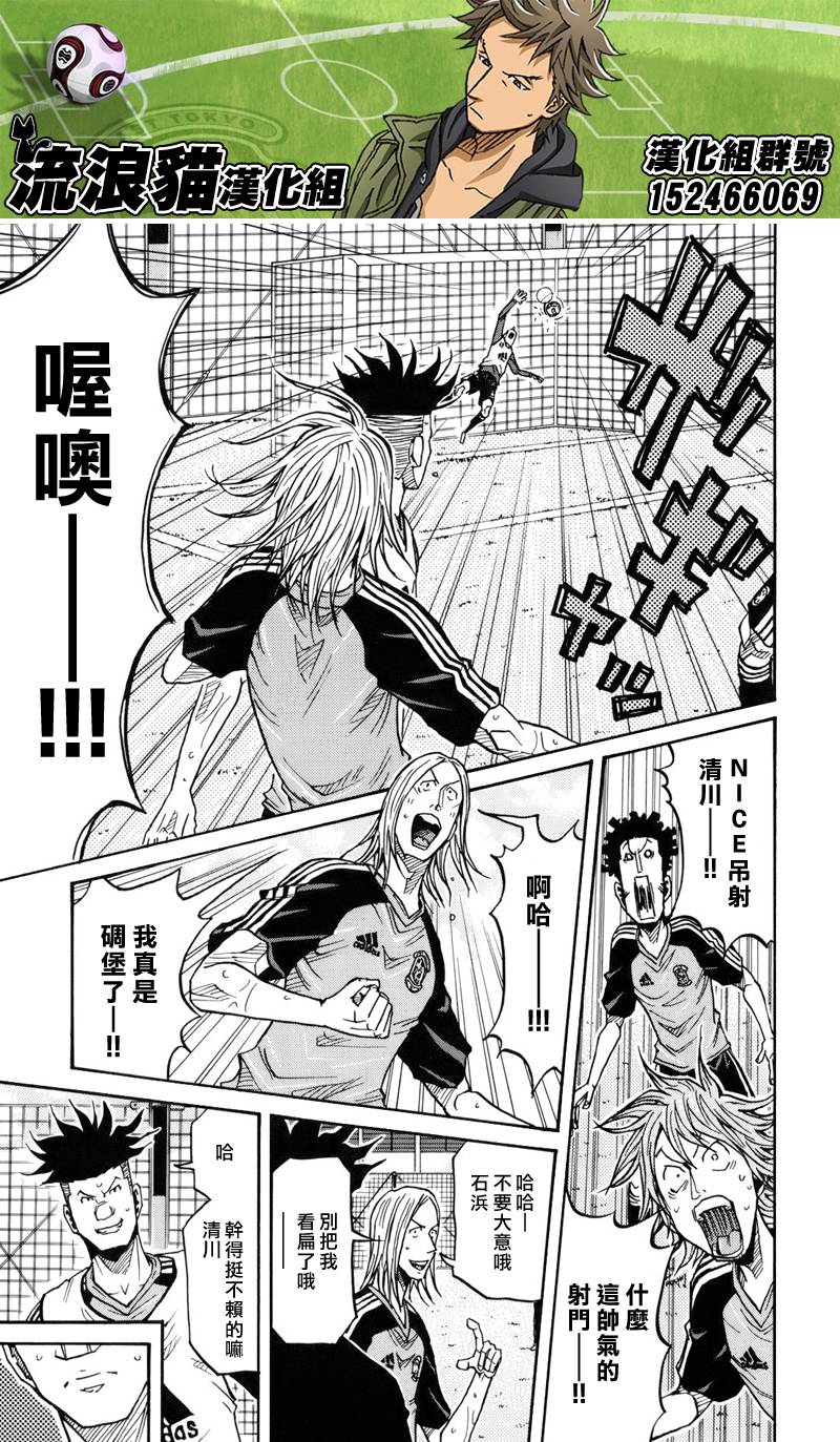 《逆转监督》漫画最新章节第130话免费下拉式在线观看章节第【7】张图片