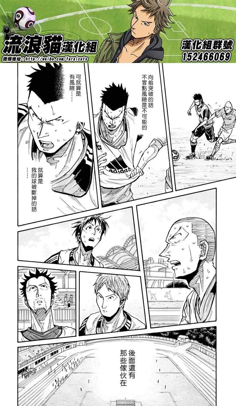 《逆转监督》漫画最新章节第162话免费下拉式在线观看章节第【6】张图片