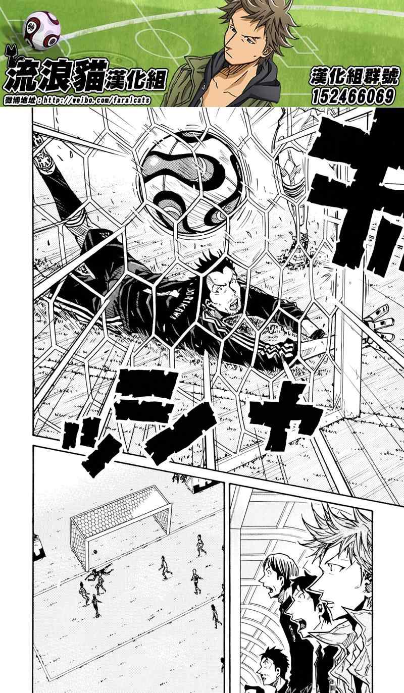 《逆转监督》漫画最新章节第166话免费下拉式在线观看章节第【7】张图片