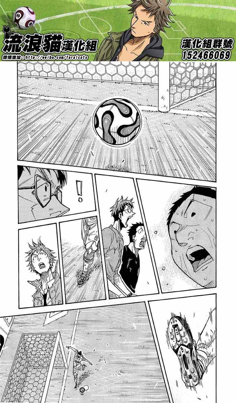 《逆转监督》漫画最新章节第210话免费下拉式在线观看章节第【7】张图片