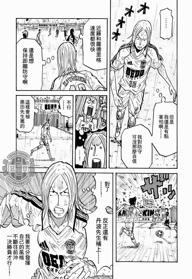 《逆转监督》漫画最新章节第92话免费下拉式在线观看章节第【17】张图片