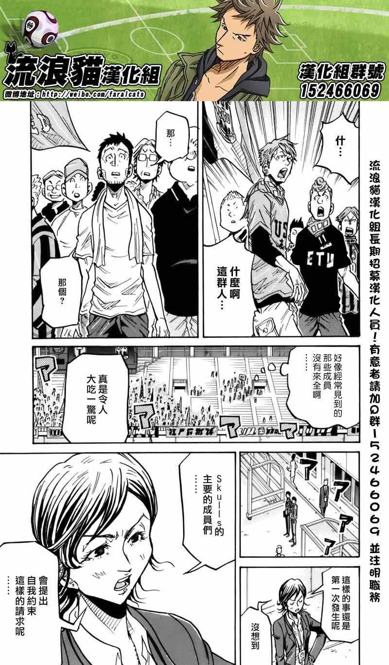 《逆转监督》漫画最新章节第244话免费下拉式在线观看章节第【7】张图片