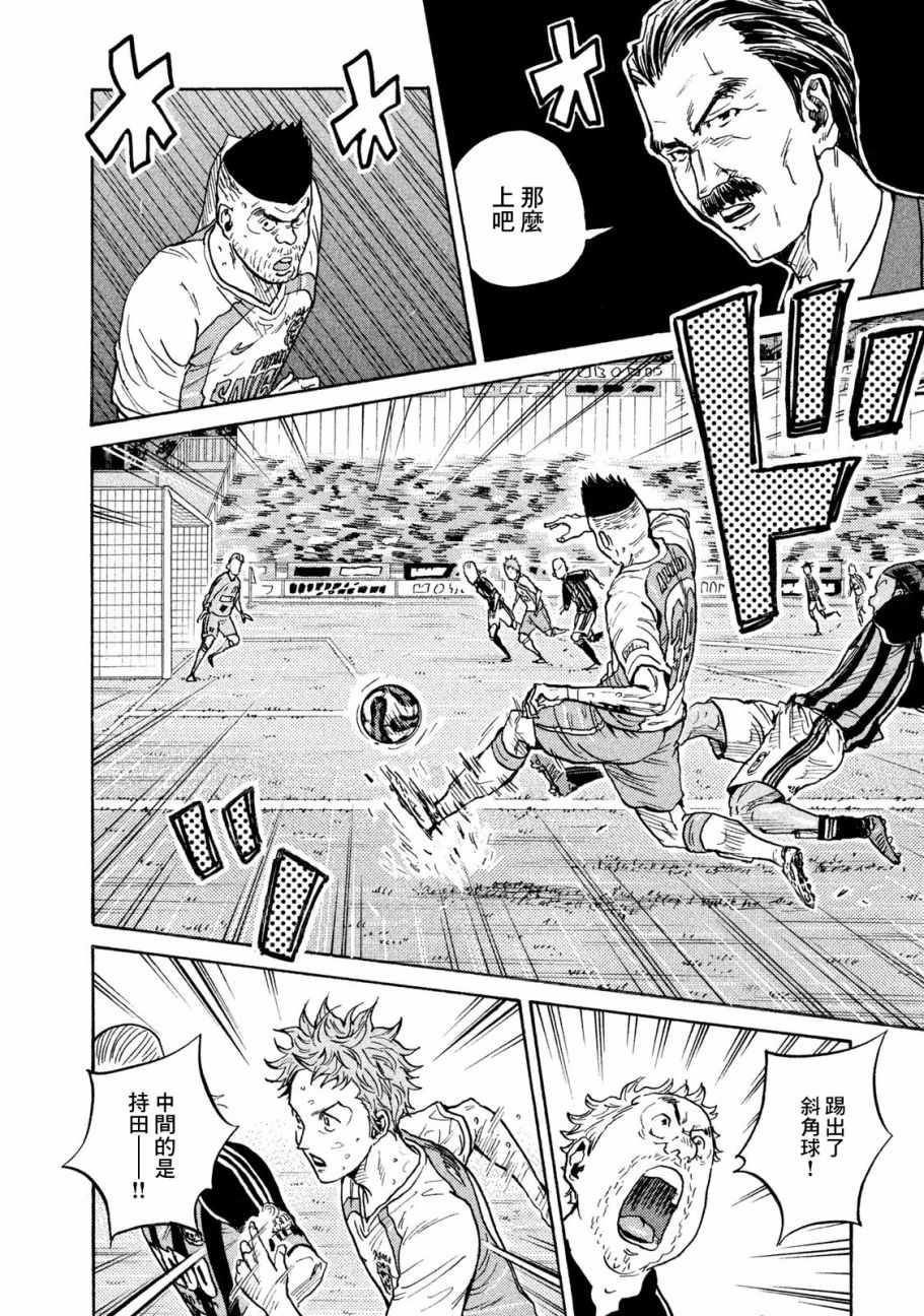 《逆转监督》漫画最新章节第417话免费下拉式在线观看章节第【12】张图片