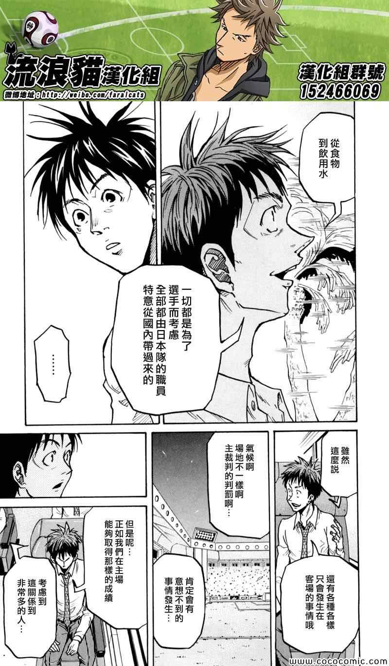 《逆转监督》漫画最新章节第277话免费下拉式在线观看章节第【7】张图片