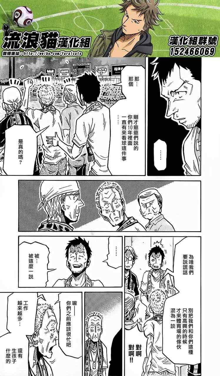 《逆转监督》漫画最新章节第229话免费下拉式在线观看章节第【11】张图片