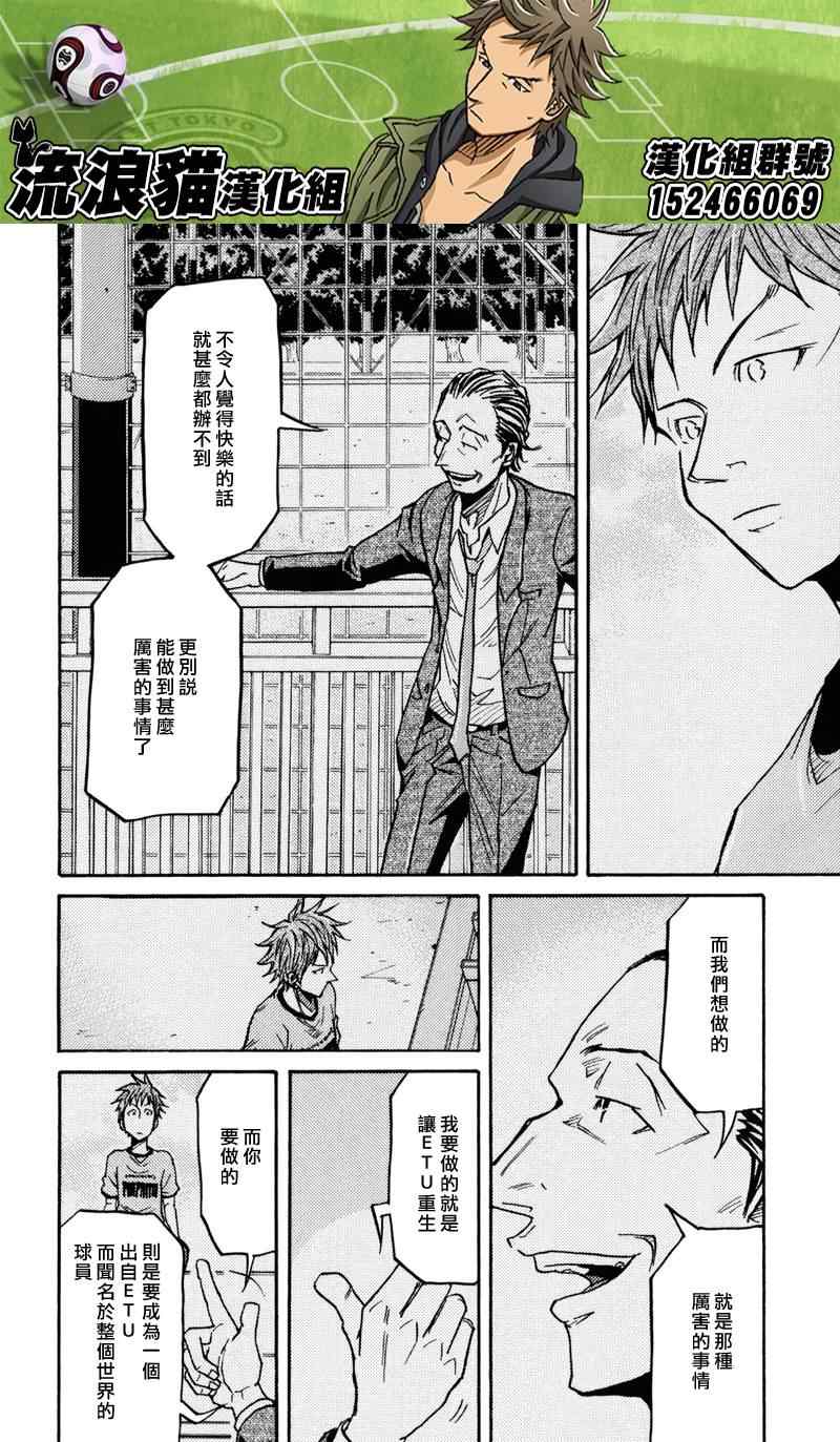 《逆转监督》漫画最新章节第150话免费下拉式在线观看章节第【16】张图片