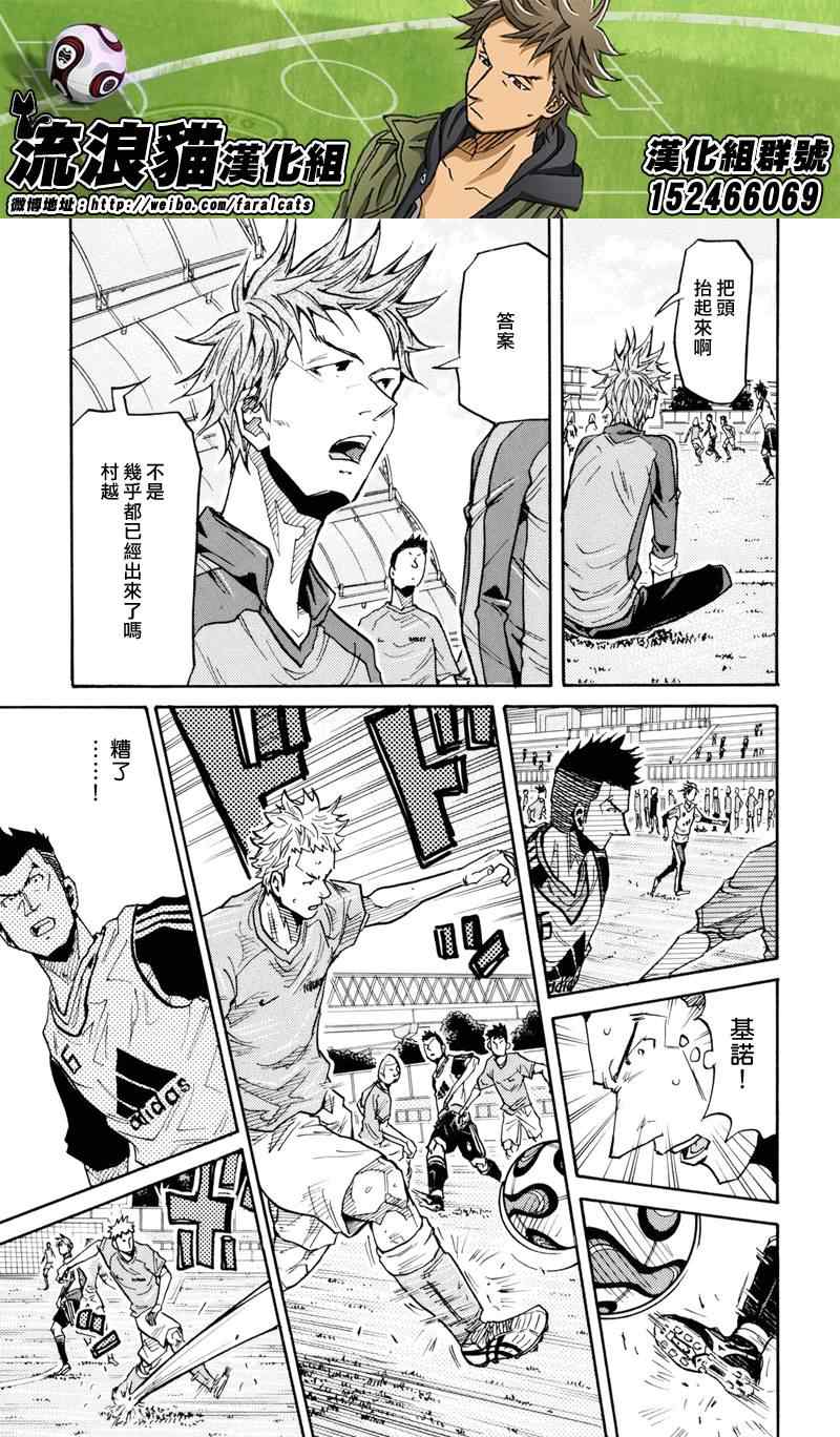 《逆转监督》漫画最新章节第160话免费下拉式在线观看章节第【15】张图片