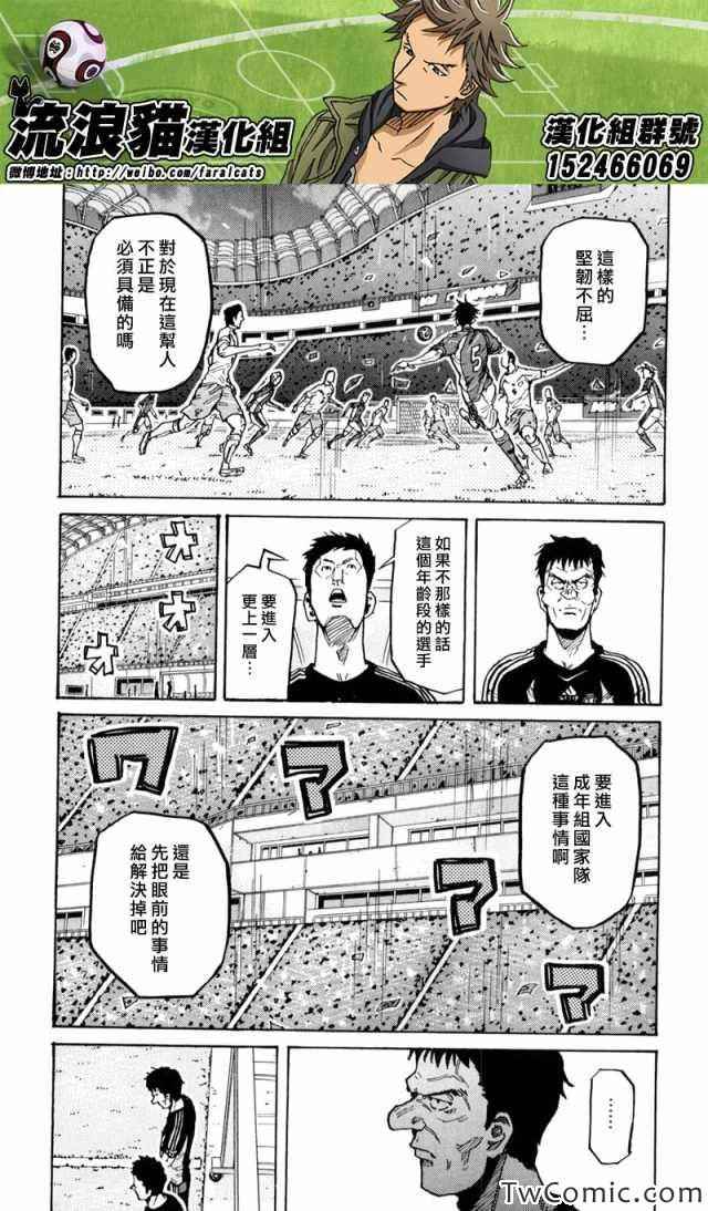 《逆转监督》漫画最新章节第271话免费下拉式在线观看章节第【13】张图片