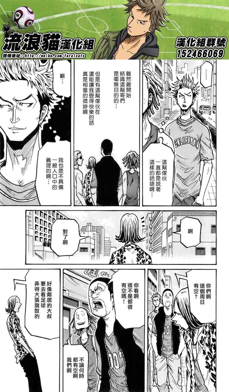 《逆转监督》漫画最新章节第236话免费下拉式在线观看章节第【19】张图片