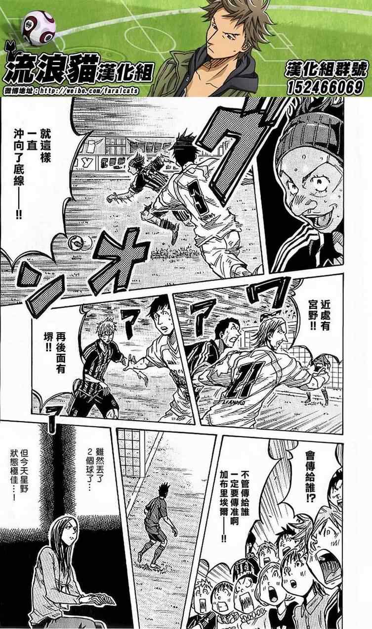 《逆转监督》漫画最新章节第228话免费下拉式在线观看章节第【5】张图片