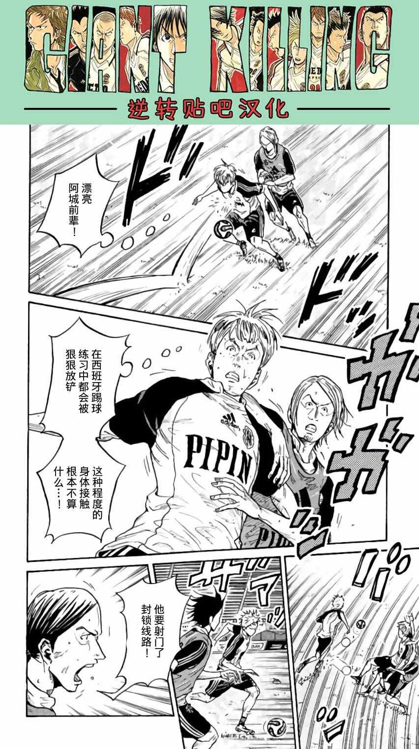 《逆转监督》漫画最新章节第368话免费下拉式在线观看章节第【15】张图片