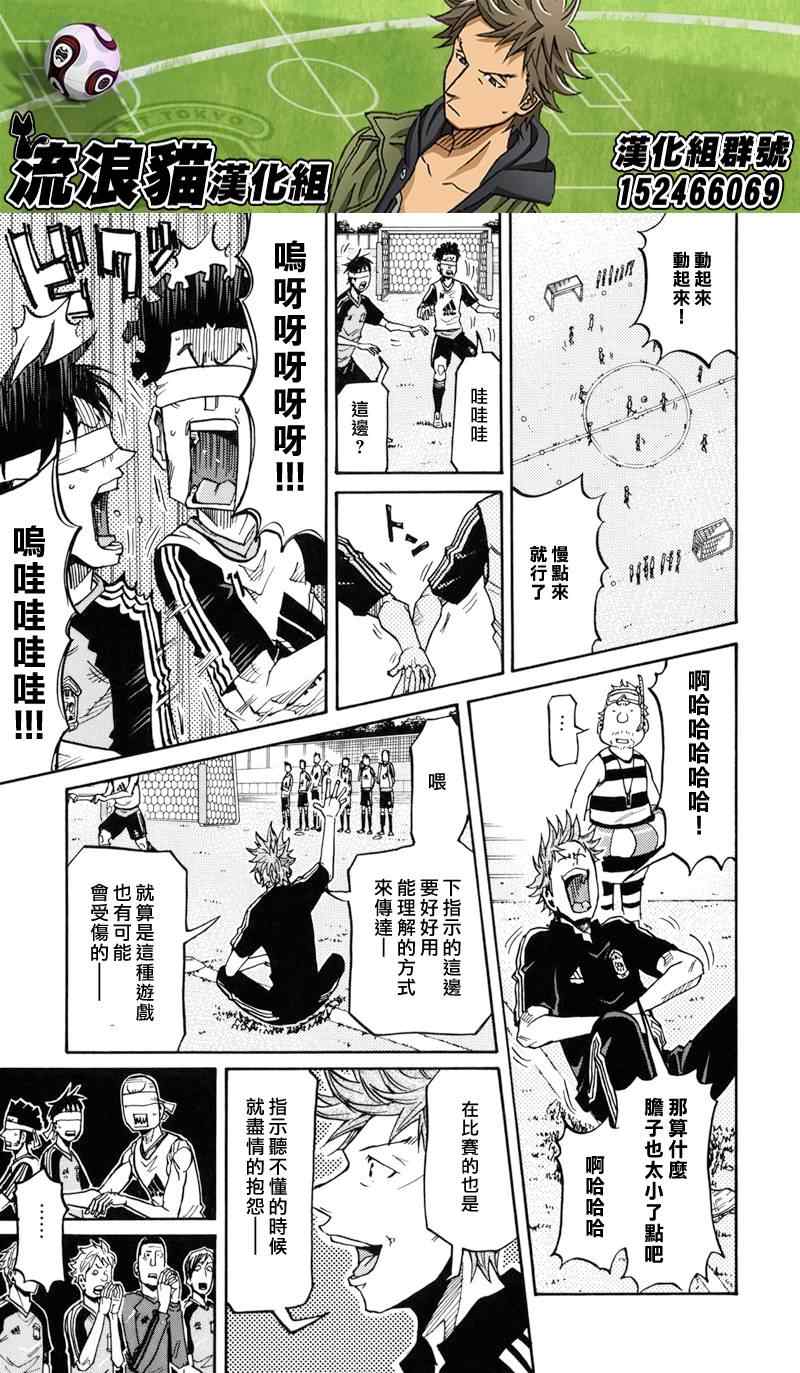《逆转监督》漫画最新章节第154话免费下拉式在线观看章节第【3】张图片