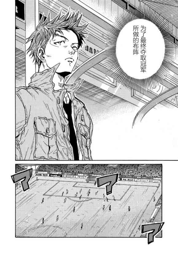 《逆转监督》漫画最新章节第564话免费下拉式在线观看章节第【17】张图片