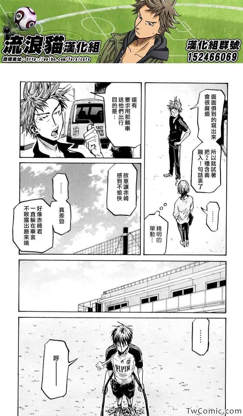 《逆转监督》漫画最新章节第269话免费下拉式在线观看章节第【9】张图片