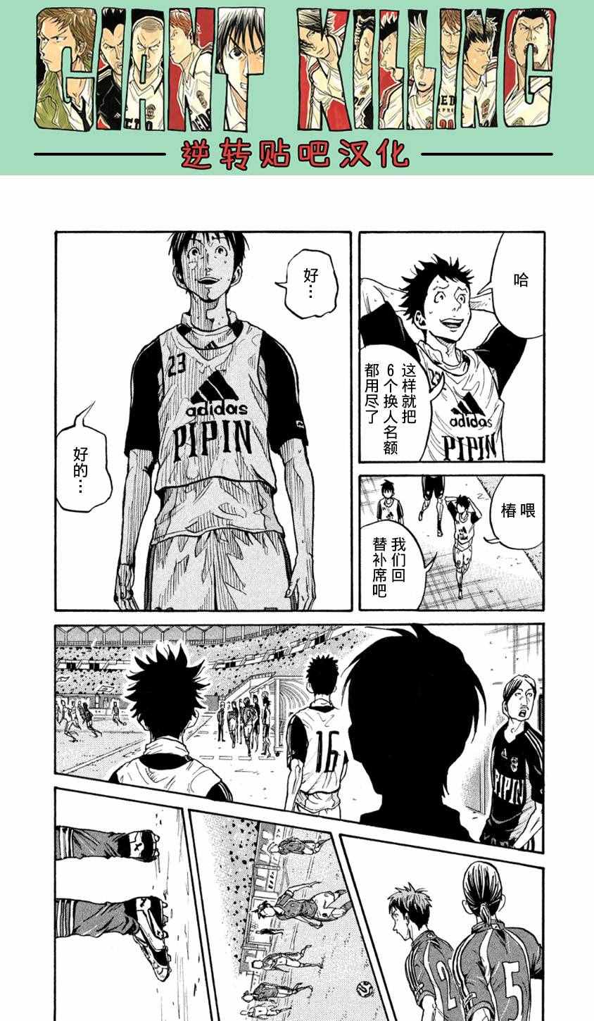 《逆转监督》漫画最新章节第365话免费下拉式在线观看章节第【8】张图片