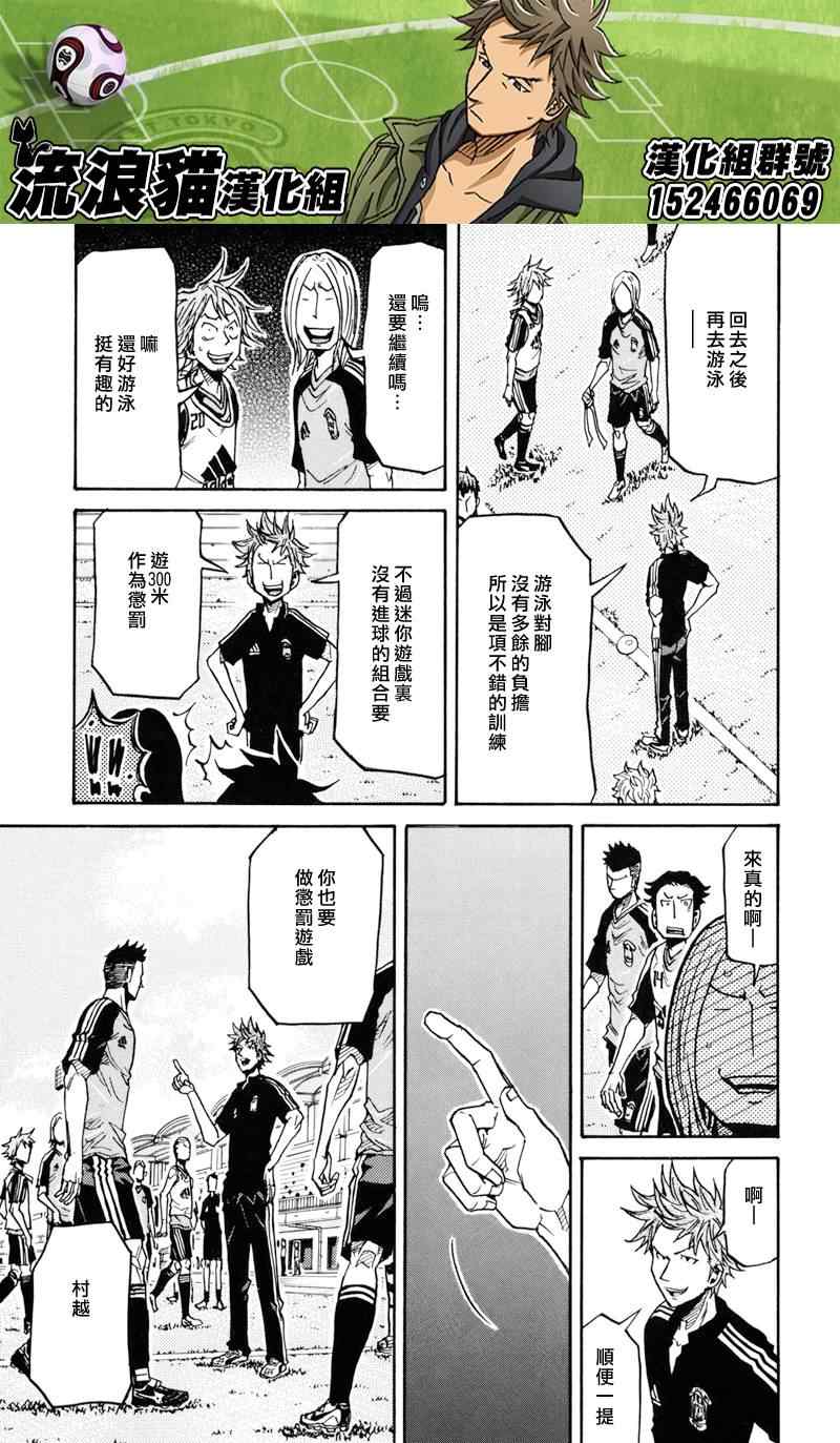 《逆转监督》漫画最新章节第154话免费下拉式在线观看章节第【13】张图片