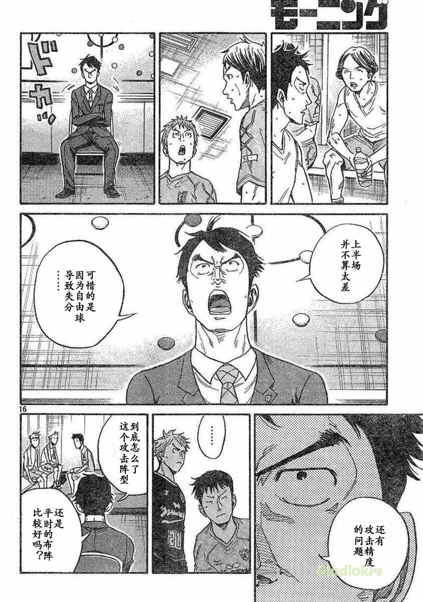 《逆转监督》漫画最新章节第452话免费下拉式在线观看章节第【16】张图片