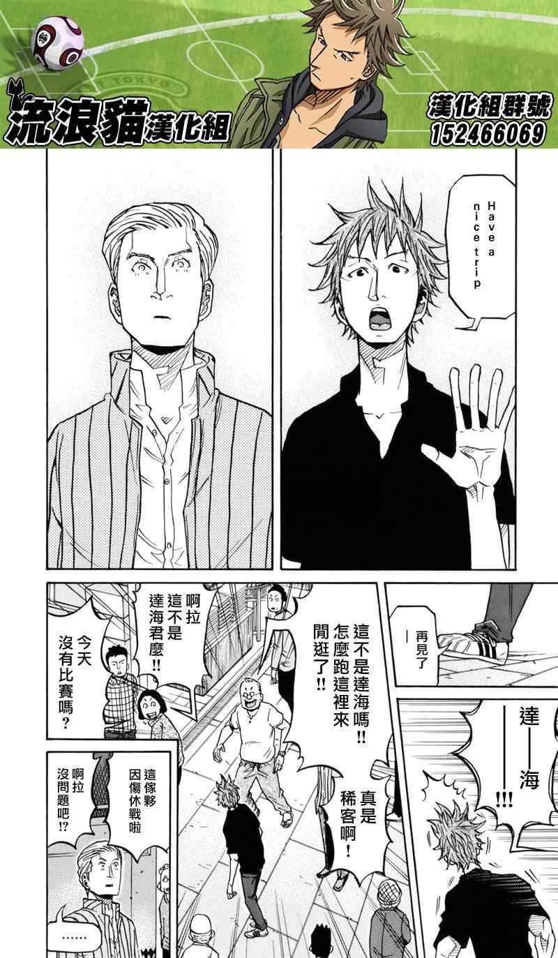 《逆转监督》漫画最新章节第147话免费下拉式在线观看章节第【10】张图片