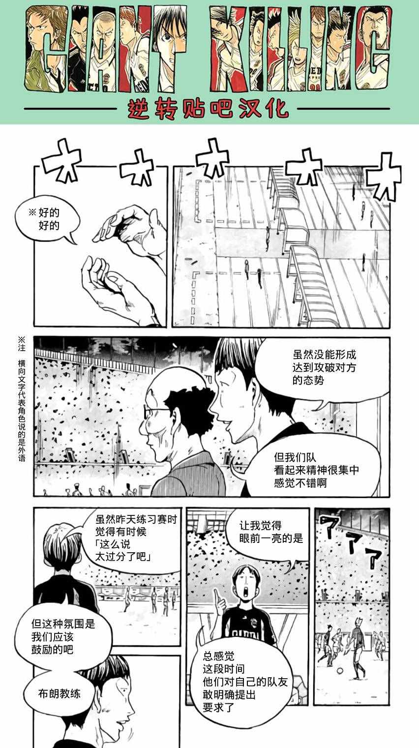 《逆转监督》漫画最新章节第375话免费下拉式在线观看章节第【10】张图片