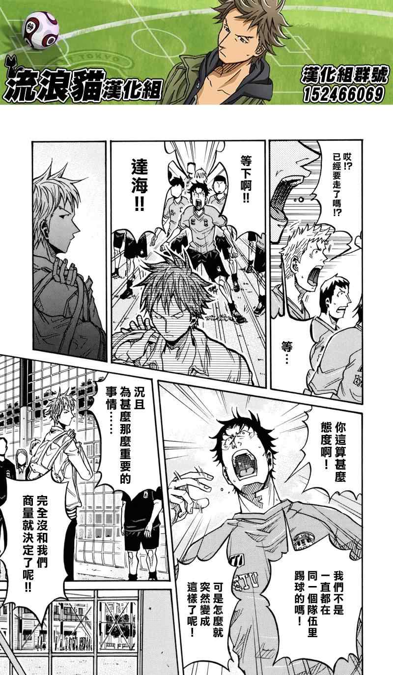 《逆转监督》漫画最新章节第150话免费下拉式在线观看章节第【7】张图片