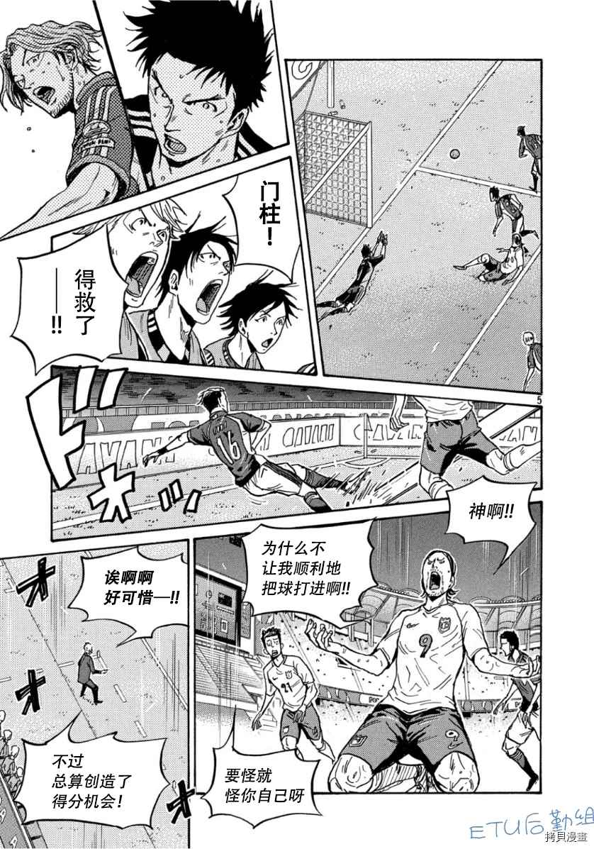 《逆转监督》漫画最新章节第525话免费下拉式在线观看章节第【5】张图片