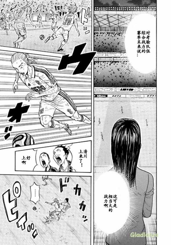 《逆转监督》漫画最新章节第451话免费下拉式在线观看章节第【13】张图片