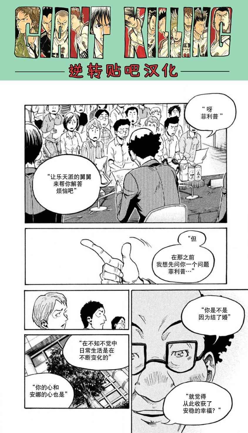 《逆转监督》漫画最新章节第354话免费下拉式在线观看章节第【12】张图片