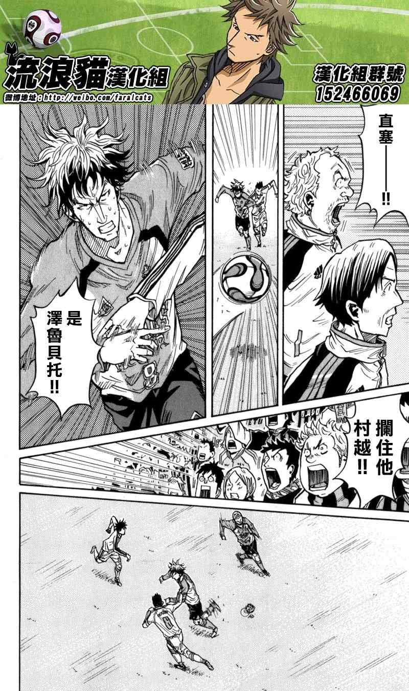 《逆转监督》漫画最新章节第44话免费下拉式在线观看章节第【18】张图片