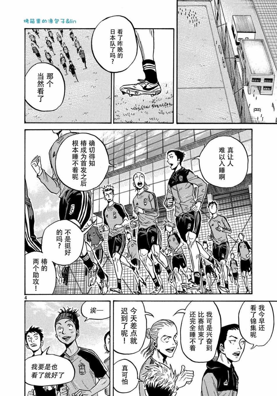 《逆转监督》漫画最新章节第489话免费下拉式在线观看章节第【4】张图片