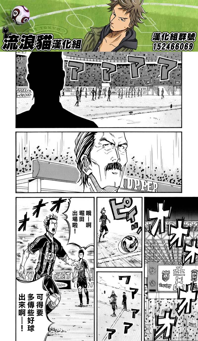 《逆转监督》漫画最新章节第116话免费下拉式在线观看章节第【17】张图片