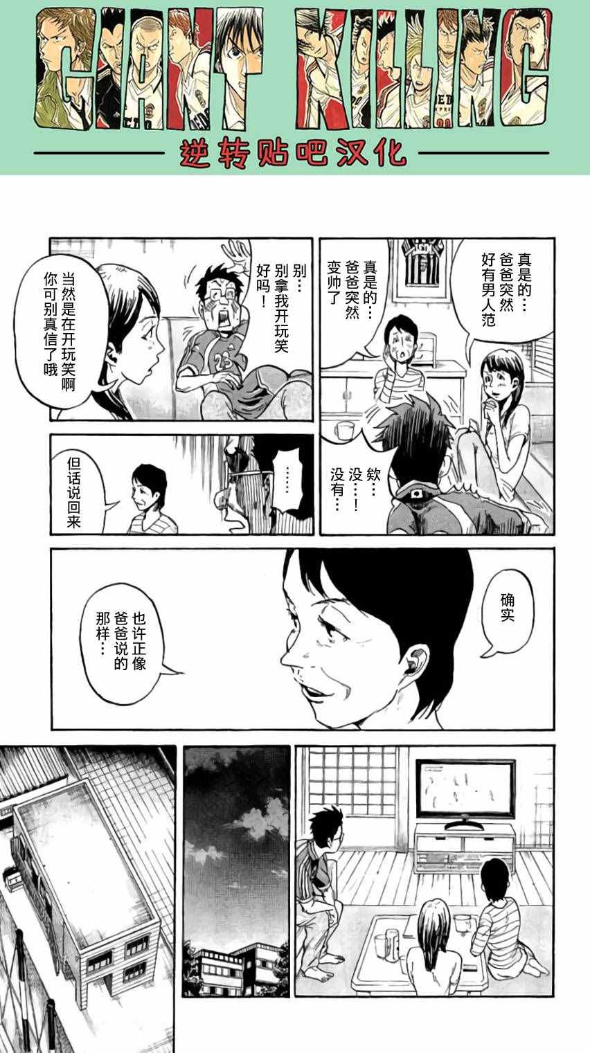 《逆转监督》漫画最新章节第377话免费下拉式在线观看章节第【11】张图片