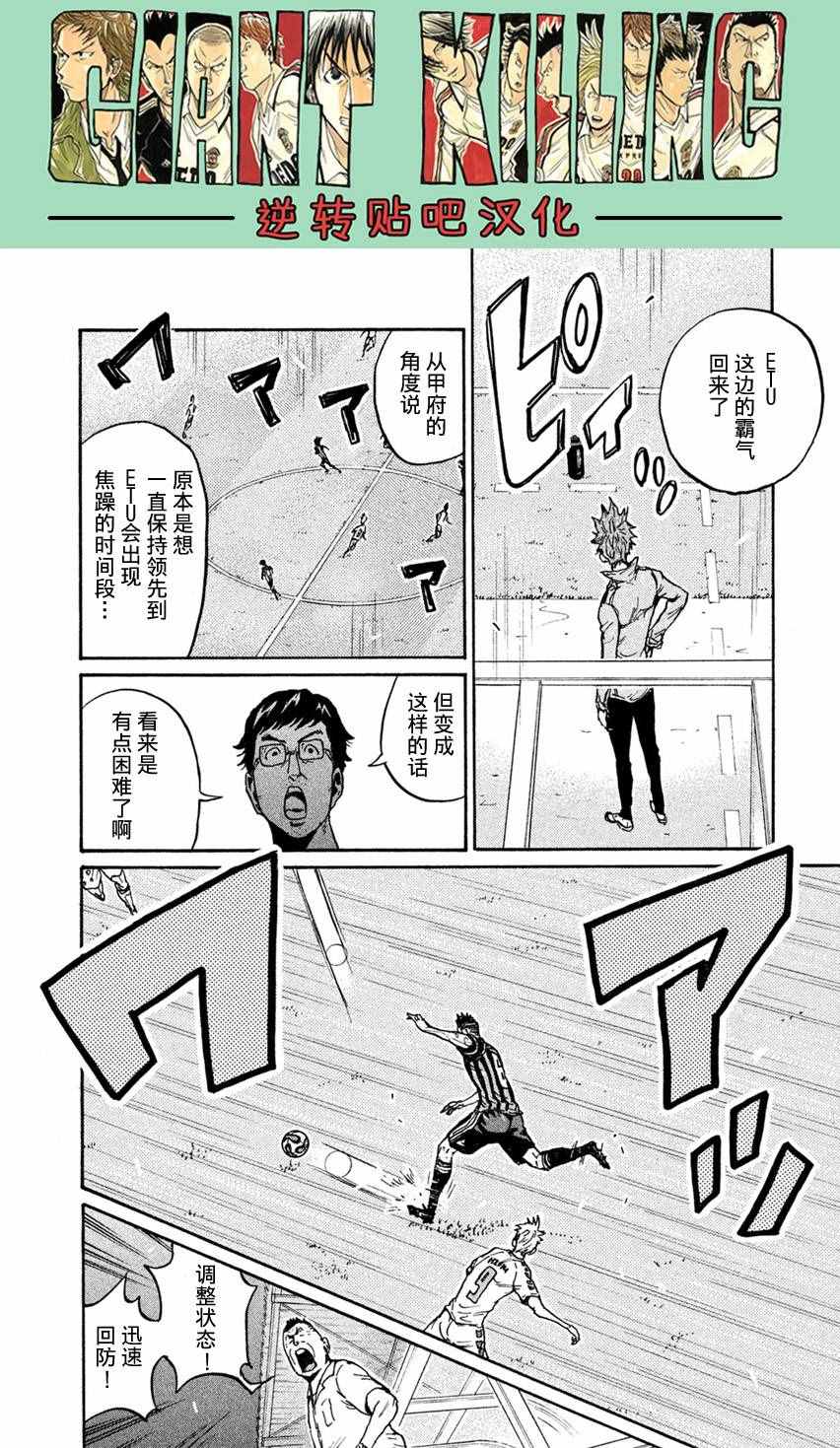 《逆转监督》漫画最新章节第398话免费下拉式在线观看章节第【8】张图片