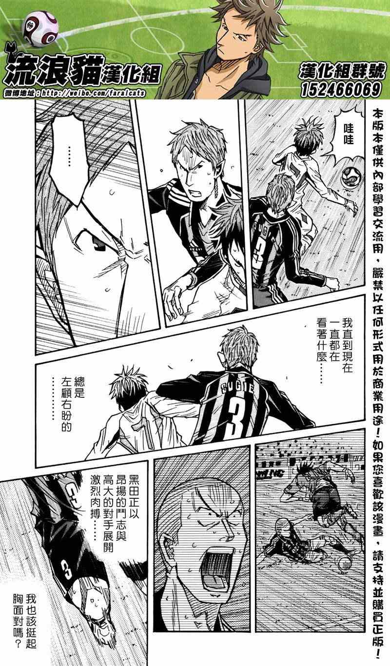 《逆转监督》漫画最新章节第72话免费下拉式在线观看章节第【5】张图片