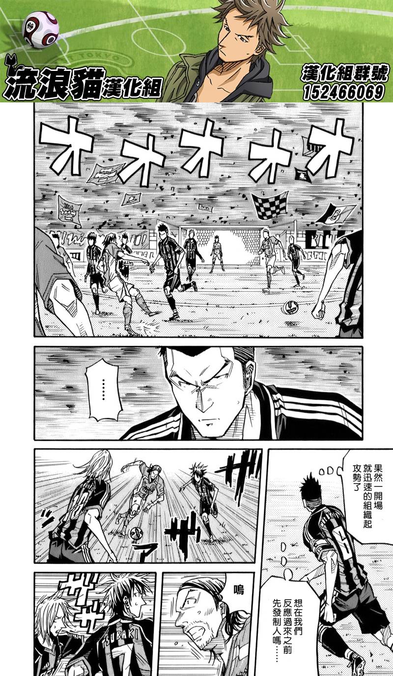 《逆转监督》漫画最新章节第108话免费下拉式在线观看章节第【14】张图片