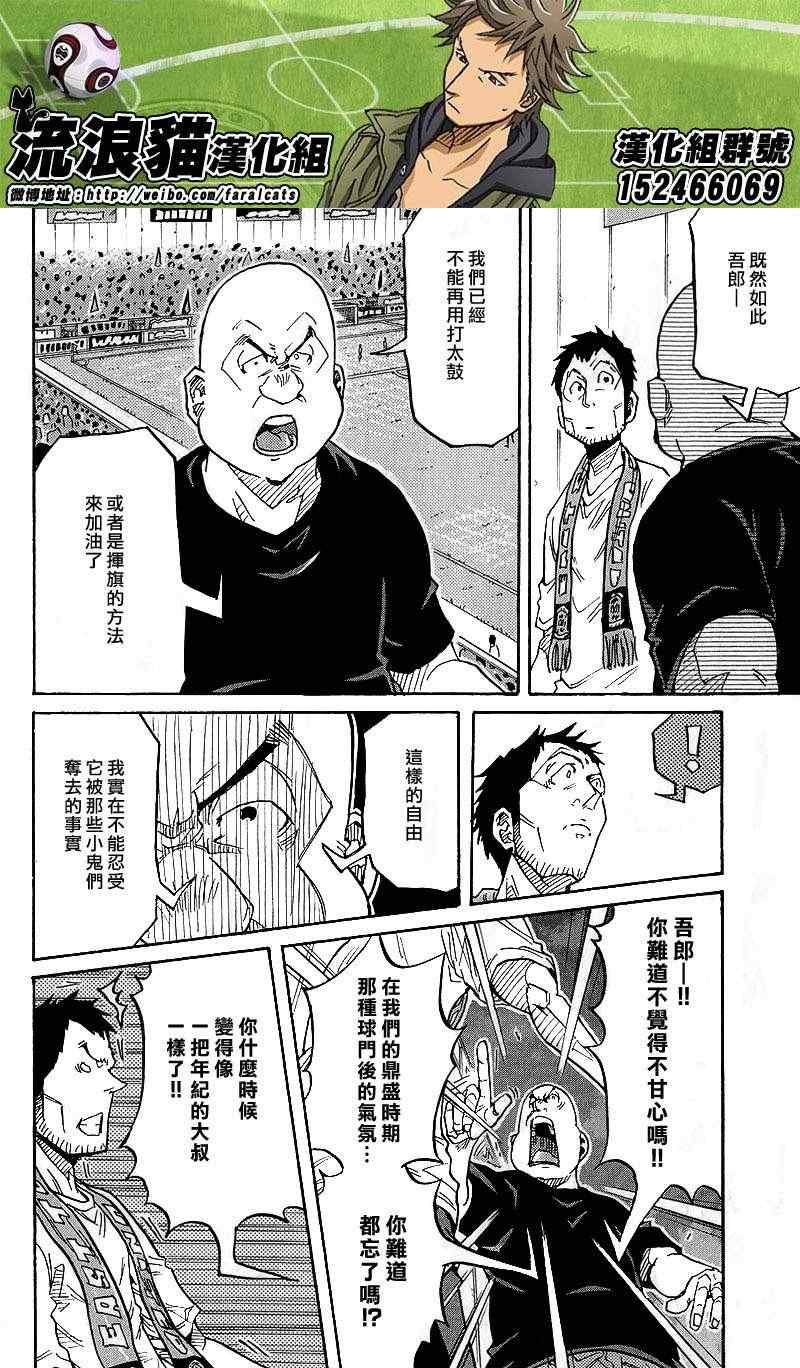 《逆转监督》漫画最新章节第223话免费下拉式在线观看章节第【12】张图片