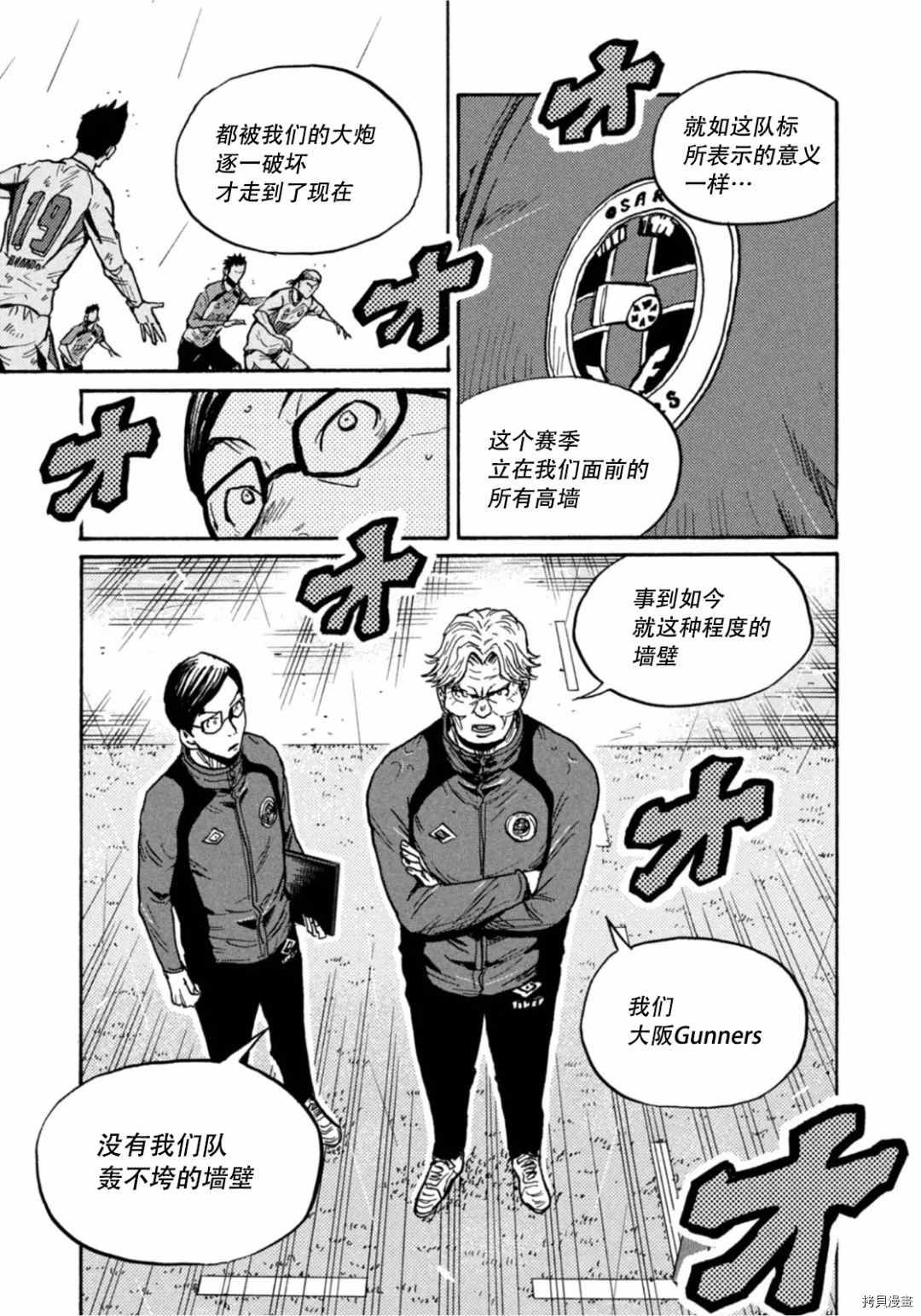 《逆转监督》漫画最新章节第592话免费下拉式在线观看章节第【11】张图片