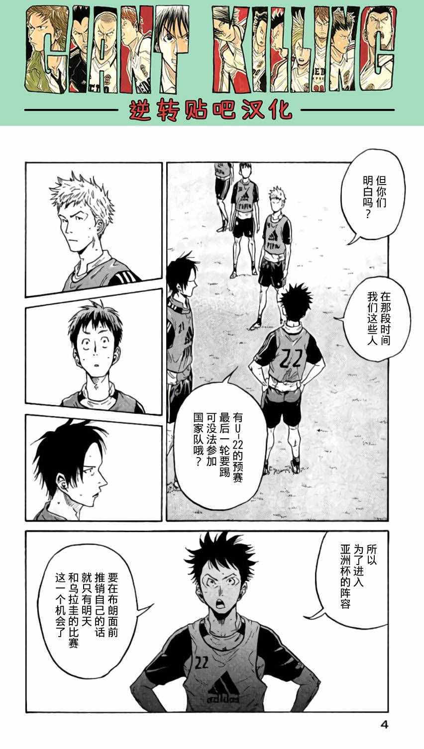 《逆转监督》漫画最新章节第368话免费下拉式在线观看章节第【5】张图片