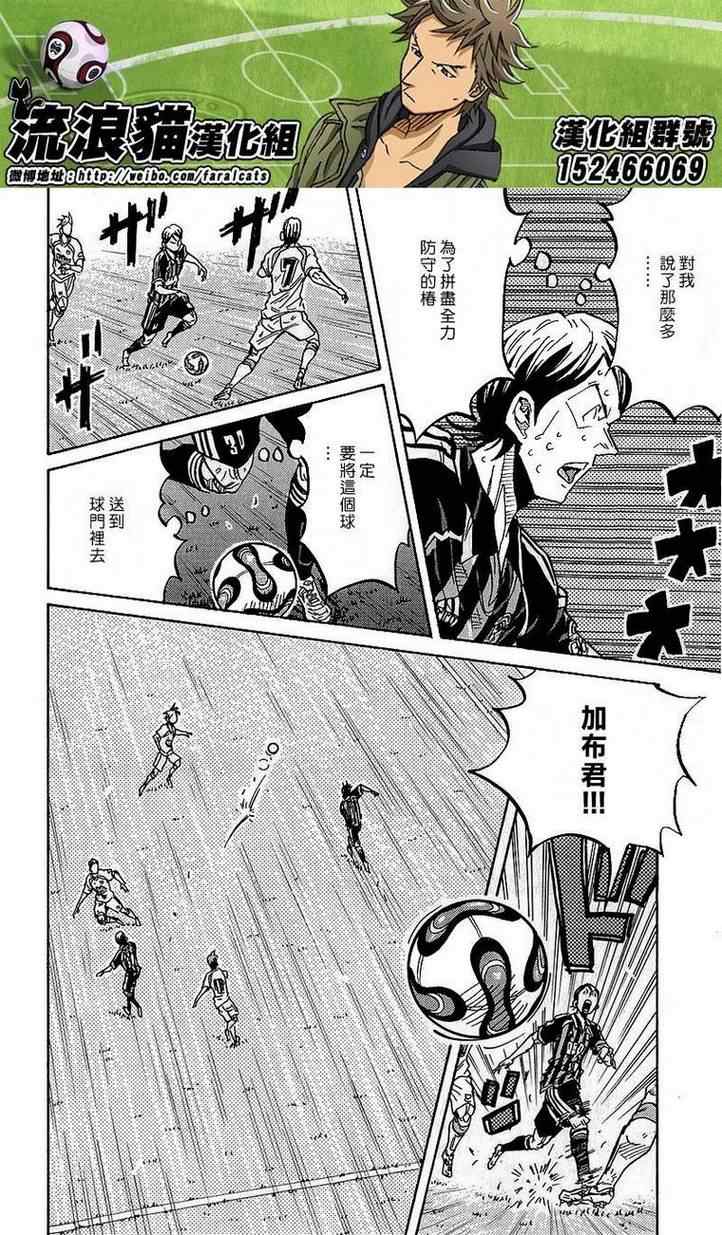 《逆转监督》漫画最新章节第227话免费下拉式在线观看章节第【18】张图片