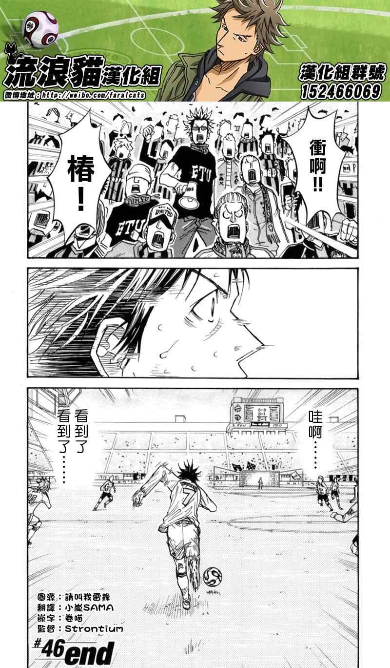 《逆转监督》漫画最新章节第46话免费下拉式在线观看章节第【19】张图片