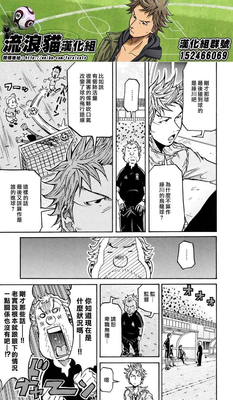 《逆转监督》漫画最新章节第166话免费下拉式在线观看章节第【14】张图片