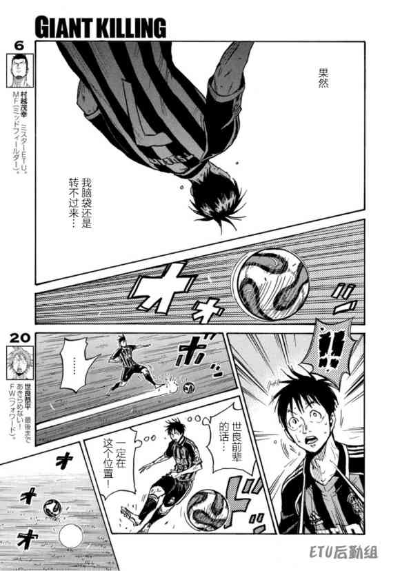 《逆转监督》漫画最新章节第574话免费下拉式在线观看章节第【17】张图片