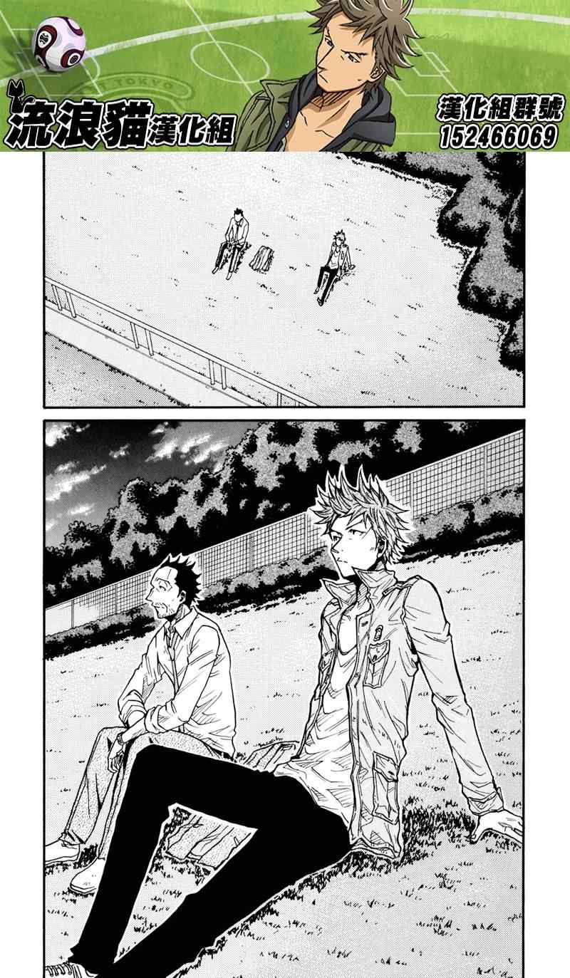 《逆转监督》漫画最新章节第151话免费下拉式在线观看章节第【10】张图片