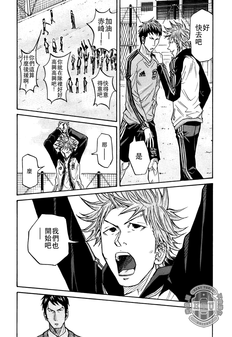 《逆转监督》漫画最新章节第87话免费下拉式在线观看章节第【12】张图片