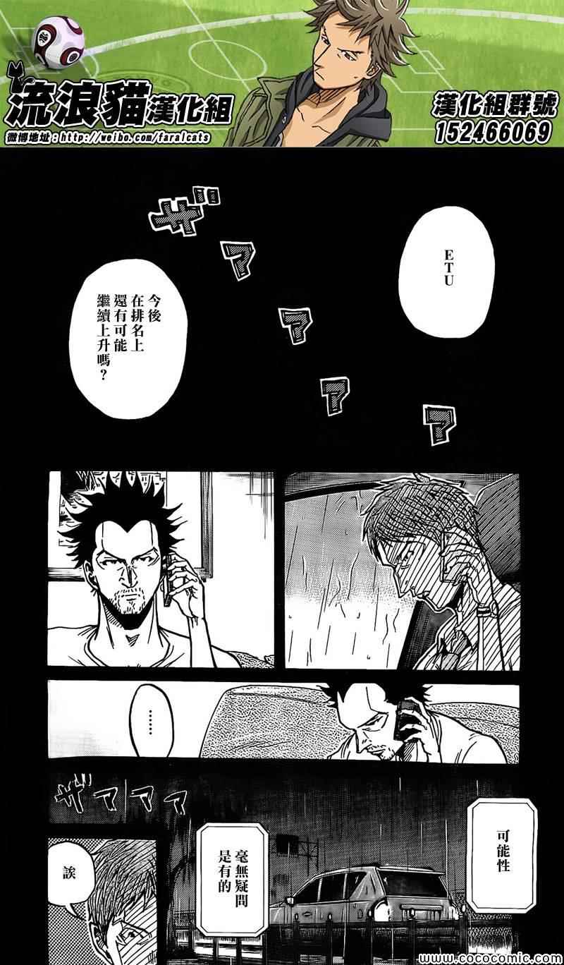 《逆转监督》漫画最新章节第290话免费下拉式在线观看章节第【8】张图片